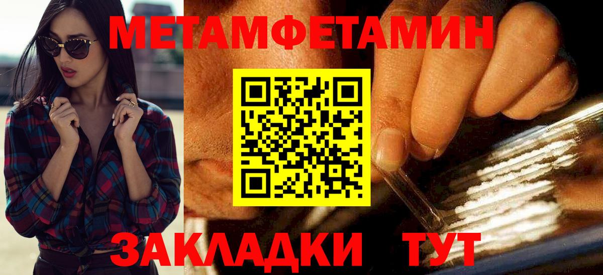 АМФЕТАМИН  Вход с VPN  Amphetamine  Амфетамин VHQ  Братск 