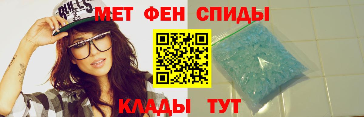 Амфетамин VHQ Братск