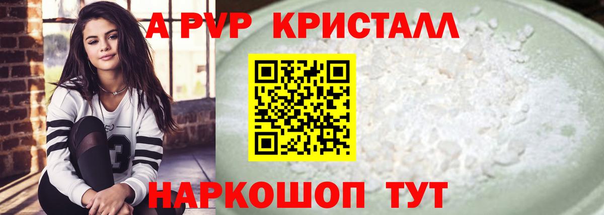 Братск  APVP СК  APVP крисы CK  Альфа ПВП СК КРИС  Вход с VPN 