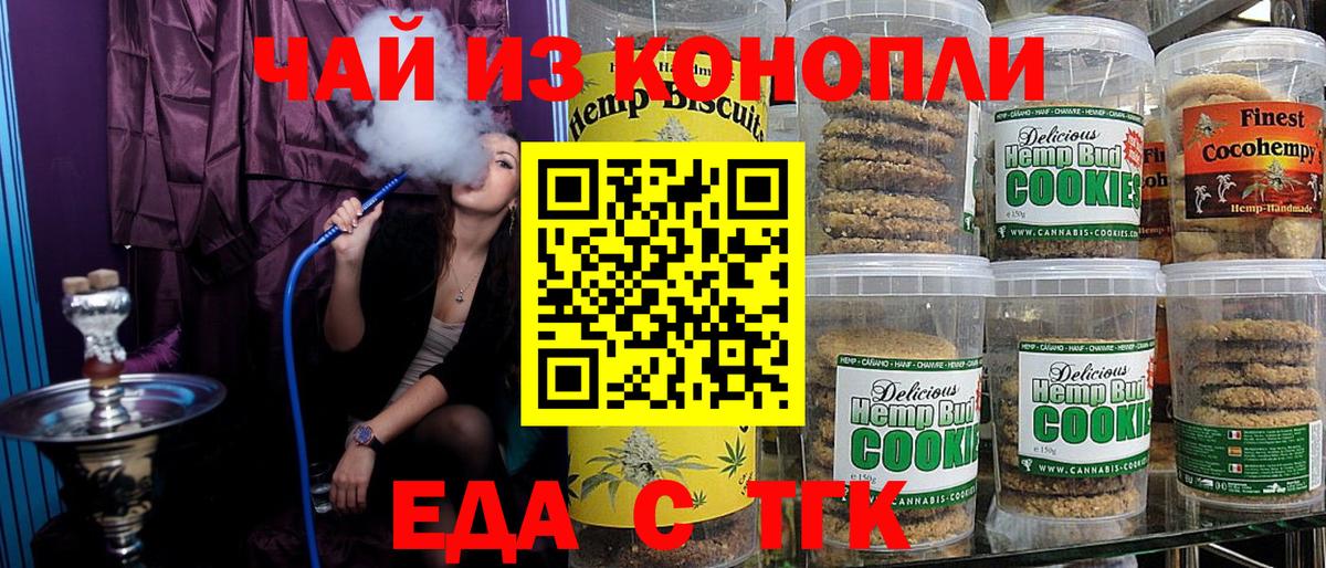Cannafood конопля  Вход с VPN  Братск 