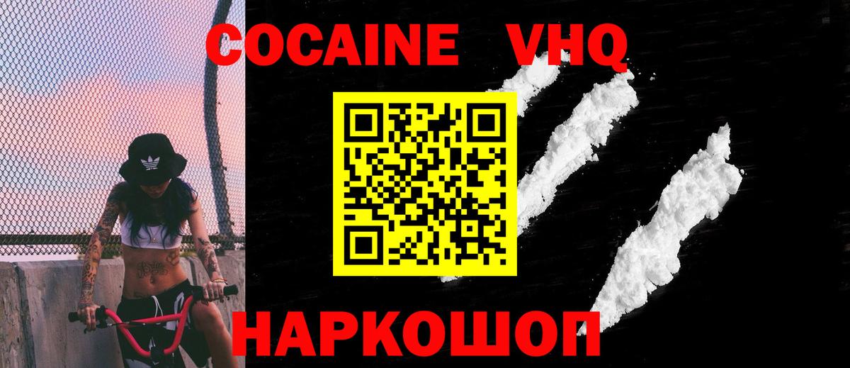 COCAIN Колумбийский Братск