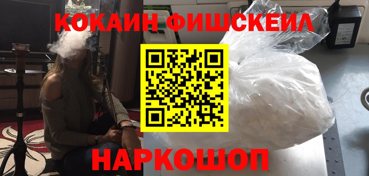 Кокаин VHQ  Кокаин 99%  Вход с VPN  Братск 