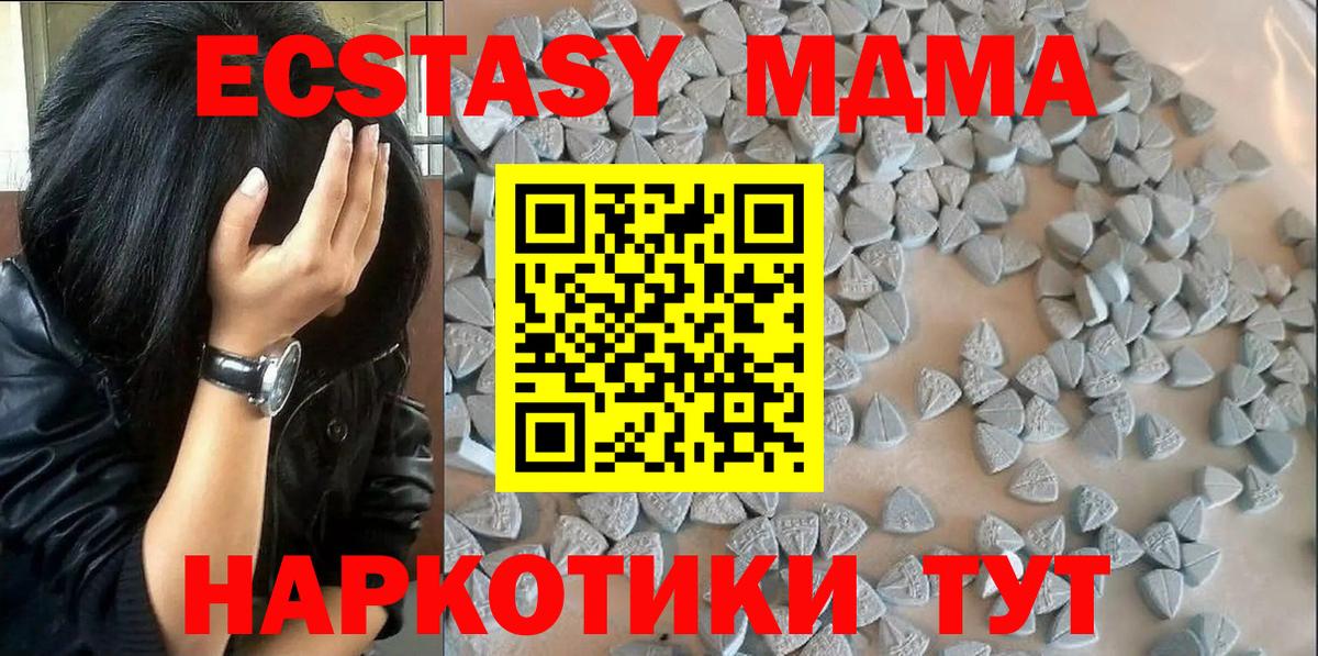 Ecstasy  Вход с VPN  Братск  ЭКСТАЗИ TESLA 