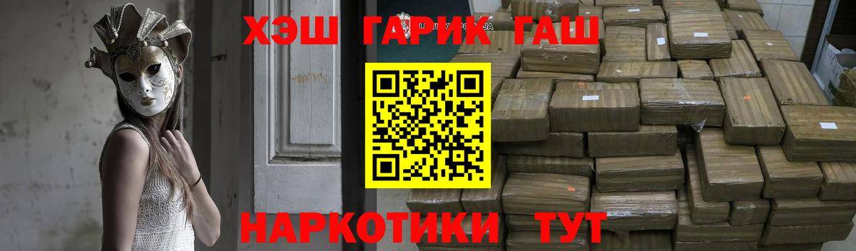 ГАШ  Гашиш VHQ  Вход с VPN  Братск  ГАШИШ VHQ 