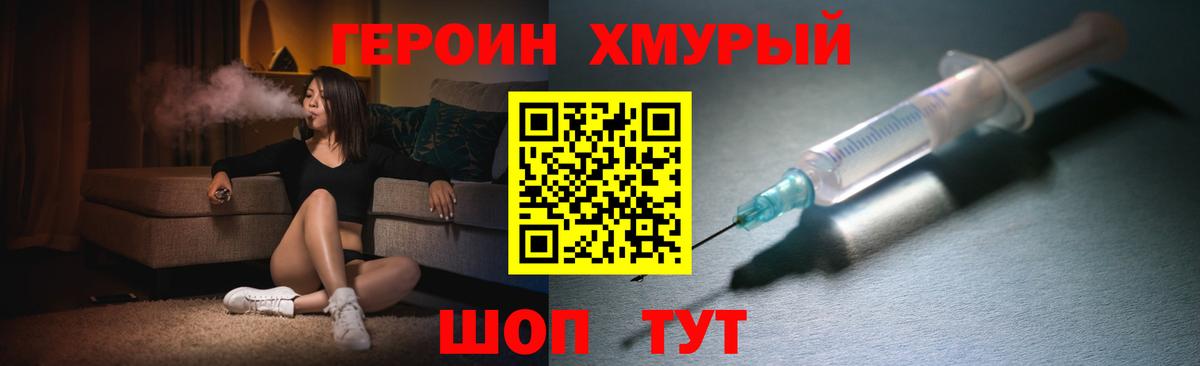 Братск  Героин VHQ  Вход с VPN 