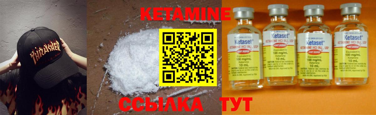 Братск  КЕТАМИН VHQ  Вход с VPN  Кетамин ketamine 