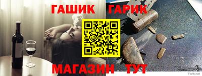 герыч Славянск-на-Кубани