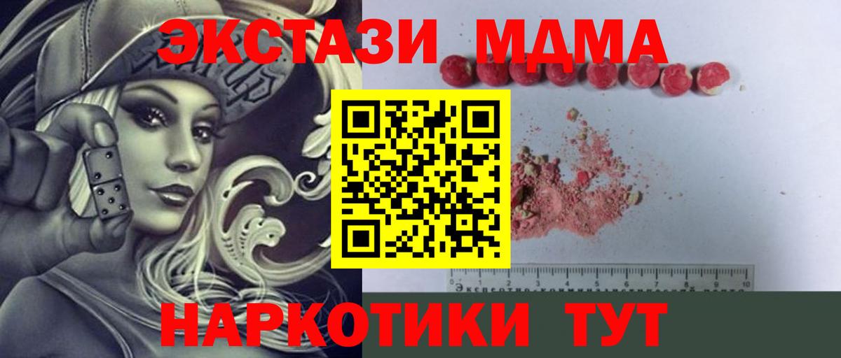 МДМА VHQ  МДМА Molly  Братск  MDMA  Вход с VPN 