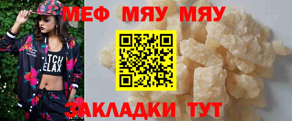 Мефедрон  Вход с VPN  Братск  МЕФ  МЕФ VHQ  Меф мяу мяу 