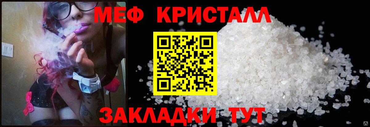 МЕФ  Братск