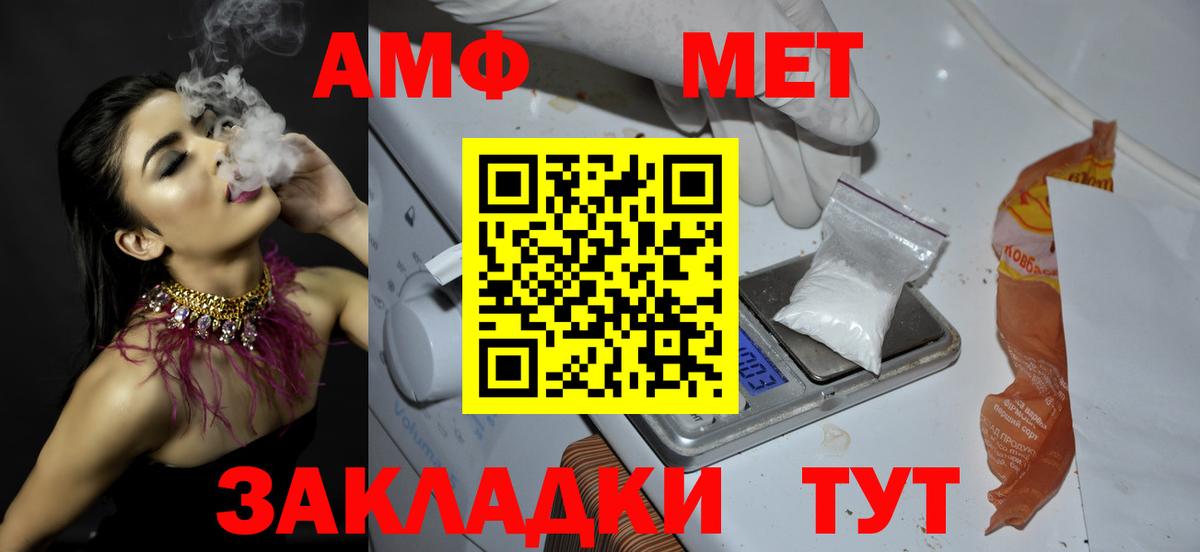 Первитин Декстрометамфетамин 99.9%  Первитин Декстрометамфетамин 99.9%  Братск  Вход с VPN 