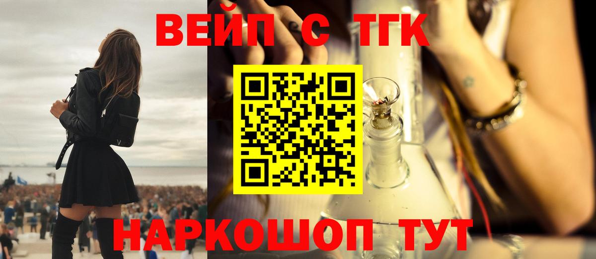 ТГК жижа  Вход с VPN  Братск  Дистиллят ТГК Wax 